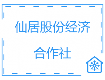 浙江仙居股份經(jīng)濟(jì)合作社羊肚菌氣調(diào)保鮮冷庫建造工程案